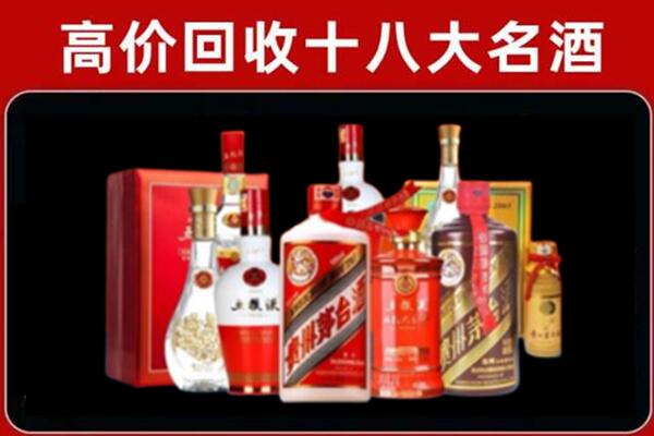 宏伟回收老酒